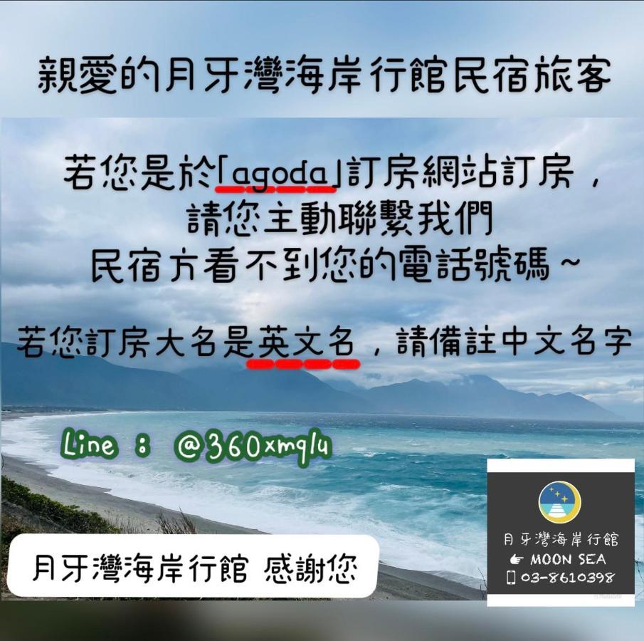 Moon Bay Coastal Hotel Xincheng Township Eksteriør billede